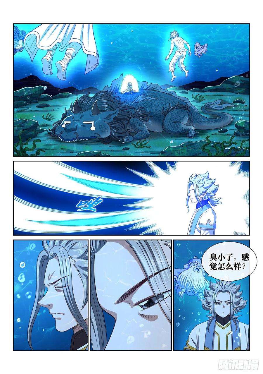 我是大神仙四七六话·留一手