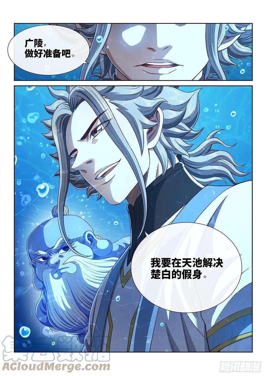 我是大神仙四七六话·留一手