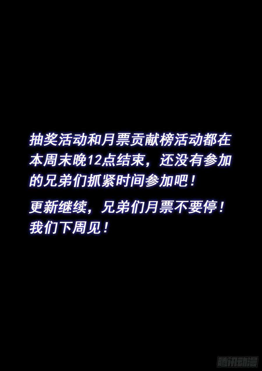我是大神仙四七六话·留一手