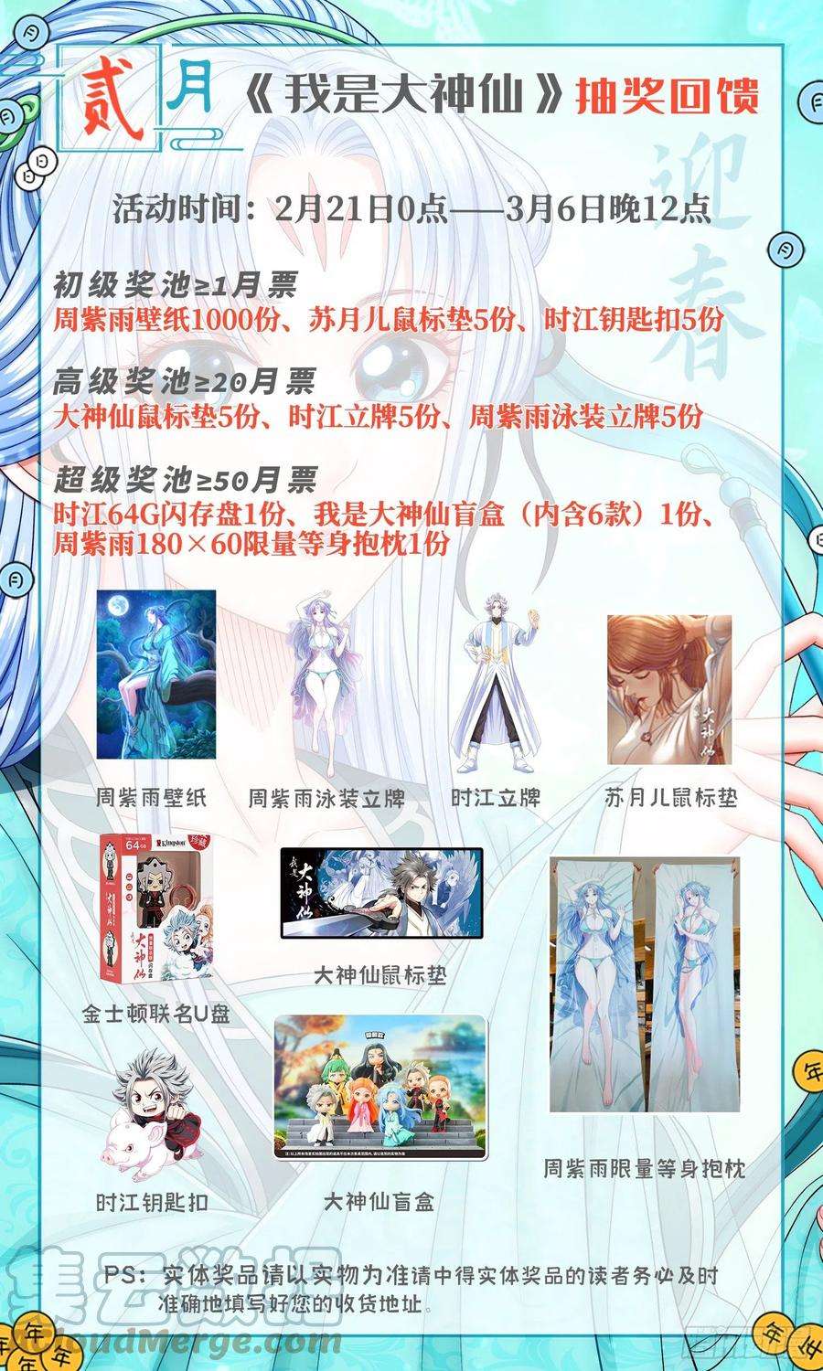 我是大神仙四七六话·留一手