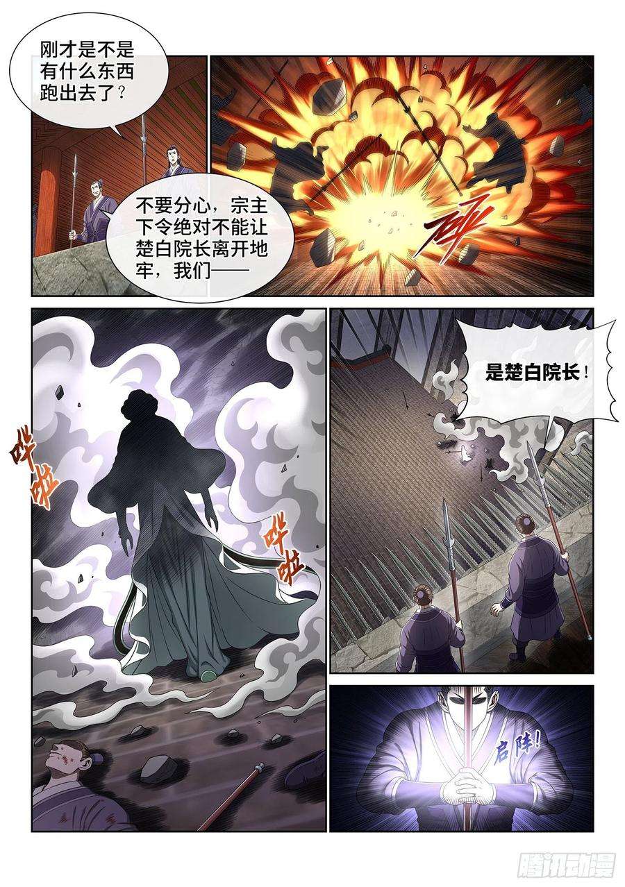 我是大神仙四七六话·留一手