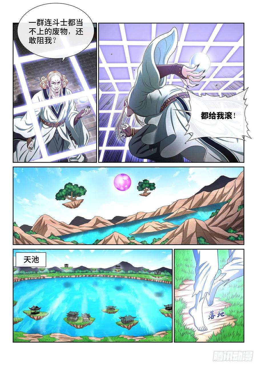 我是大神仙四七六话·留一手