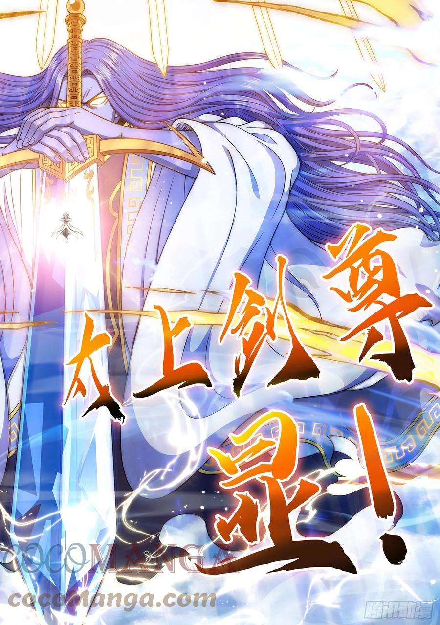 我是大神仙四七七话·法 相