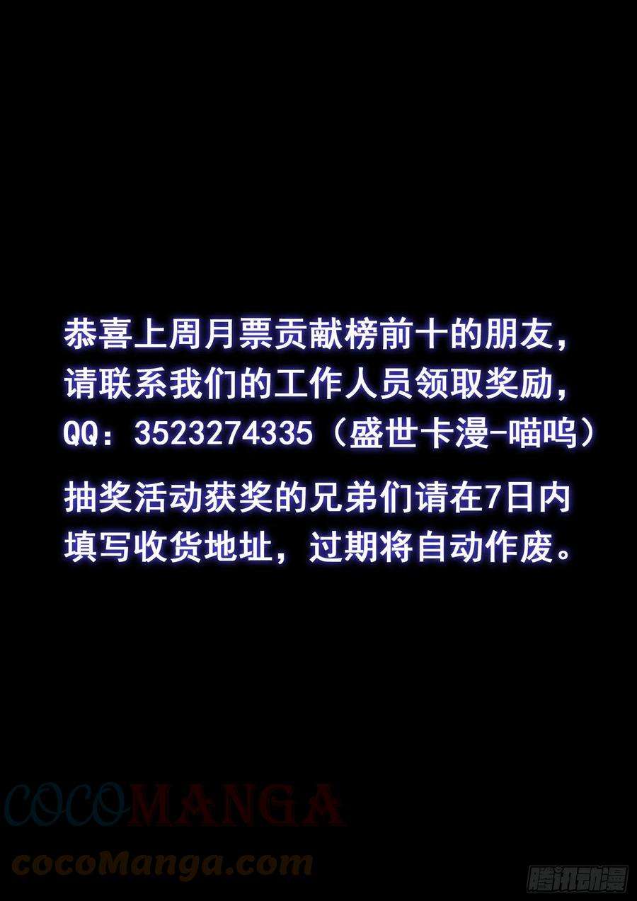 我是大神仙四七七话·法 相