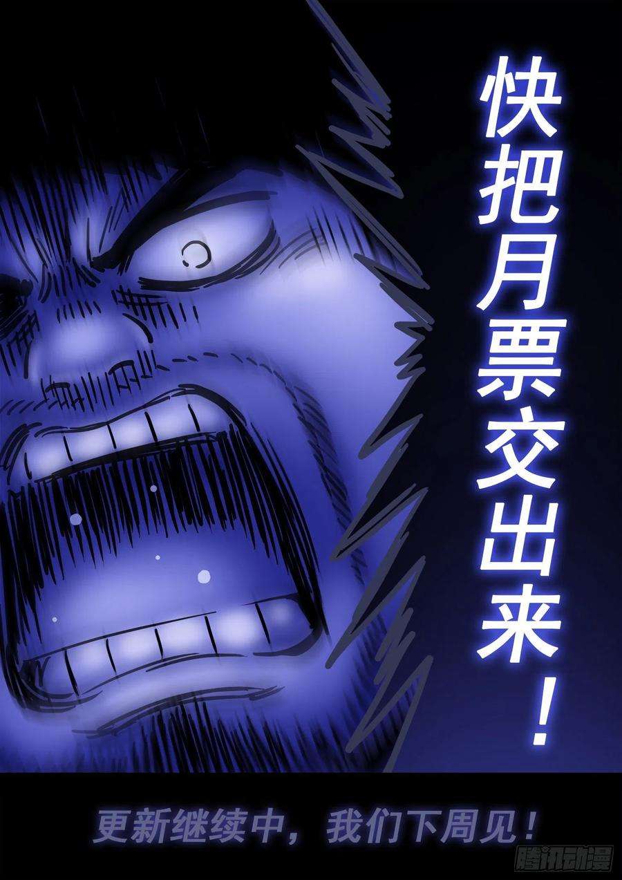 我是大神仙四七八话·九芒星