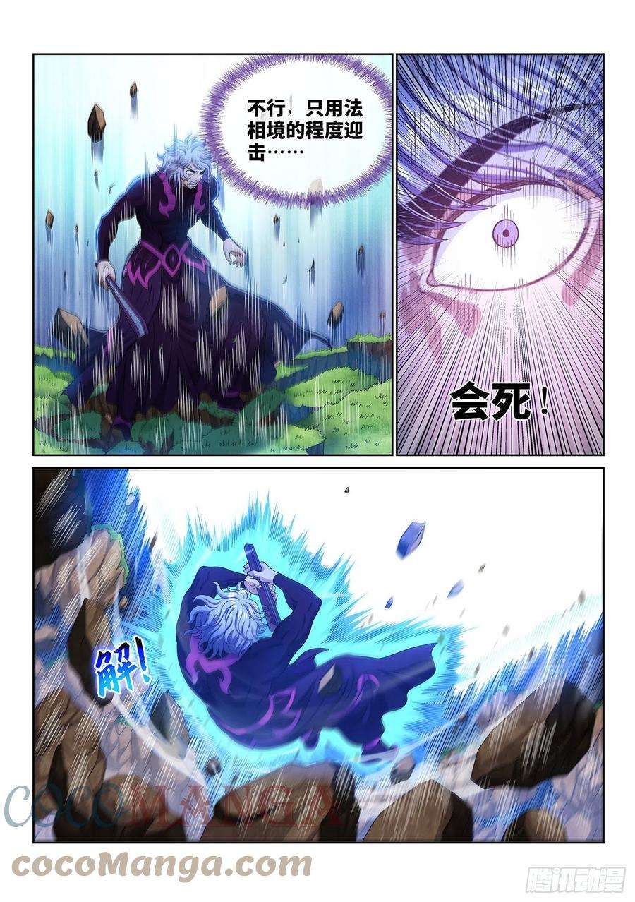 我是大神仙四七八话·九芒星