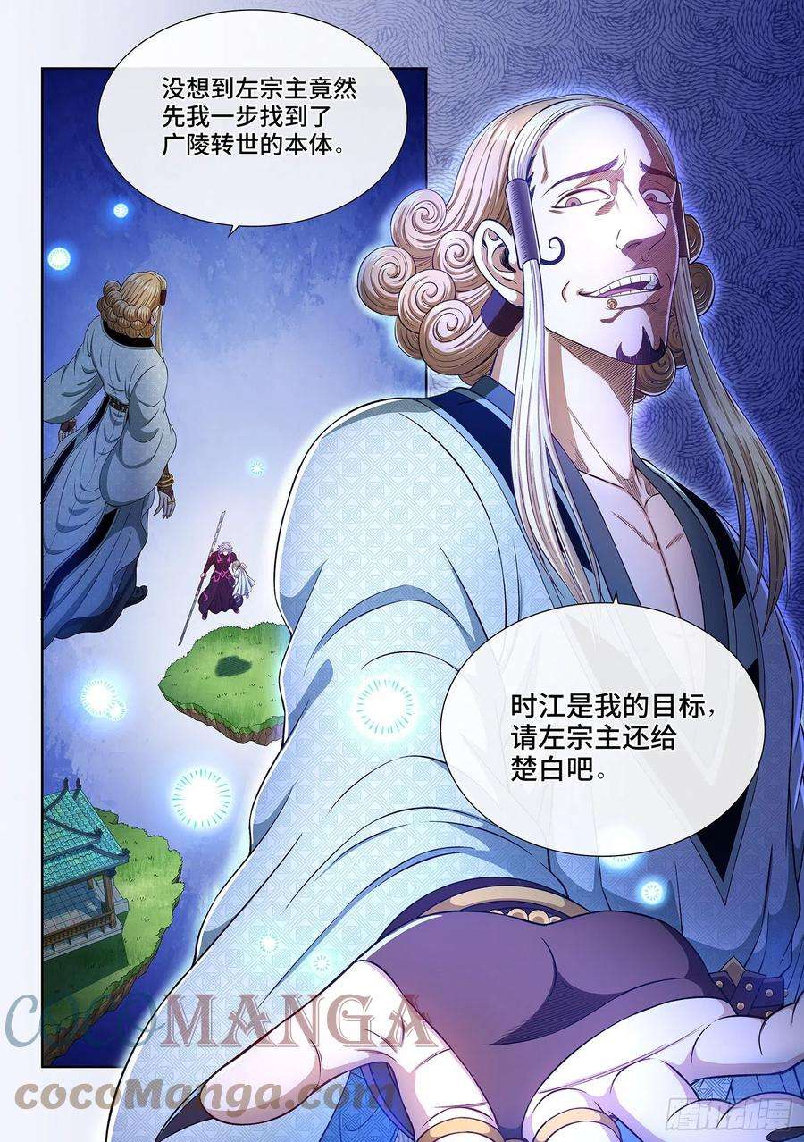 我是大神仙四七八话·九芒星