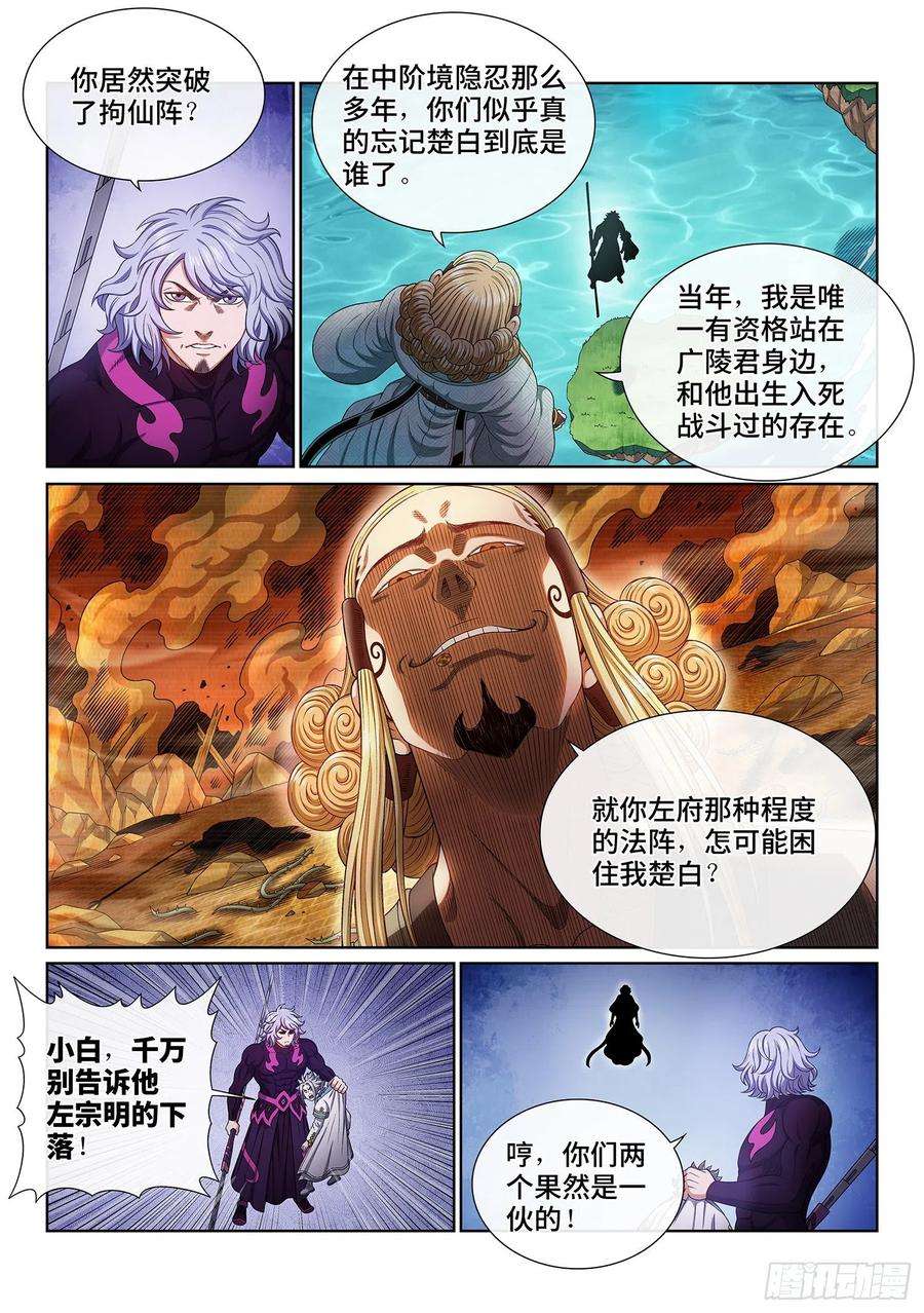 我是大神仙四七八话·九芒星