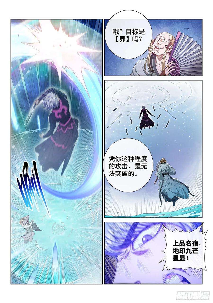 我是大神仙四七九话·强取豪夺