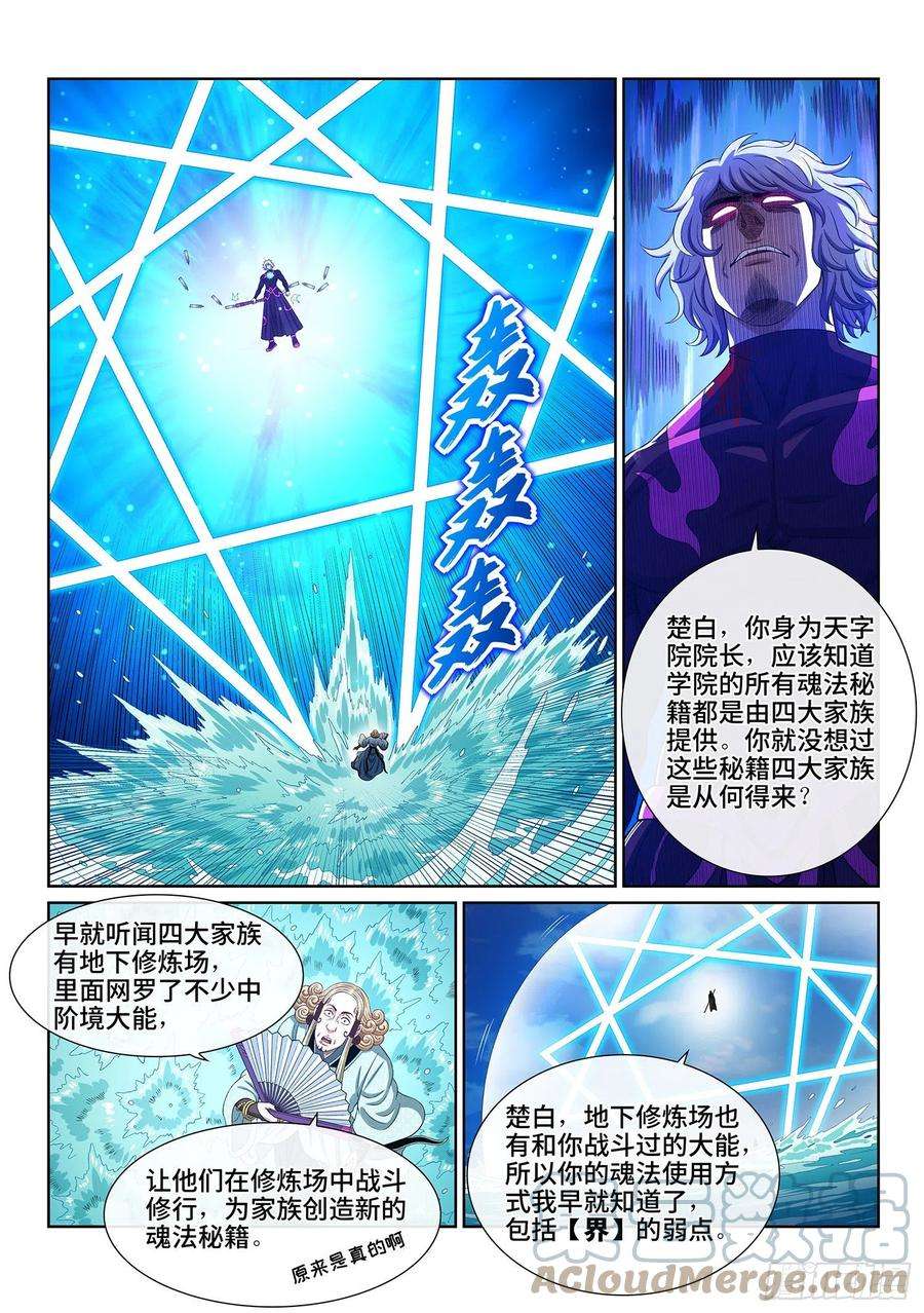 我是大神仙四七九话·强取豪夺