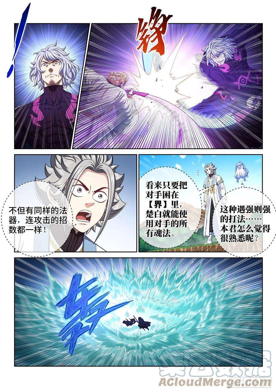 我是大神仙四七九话·强取豪夺