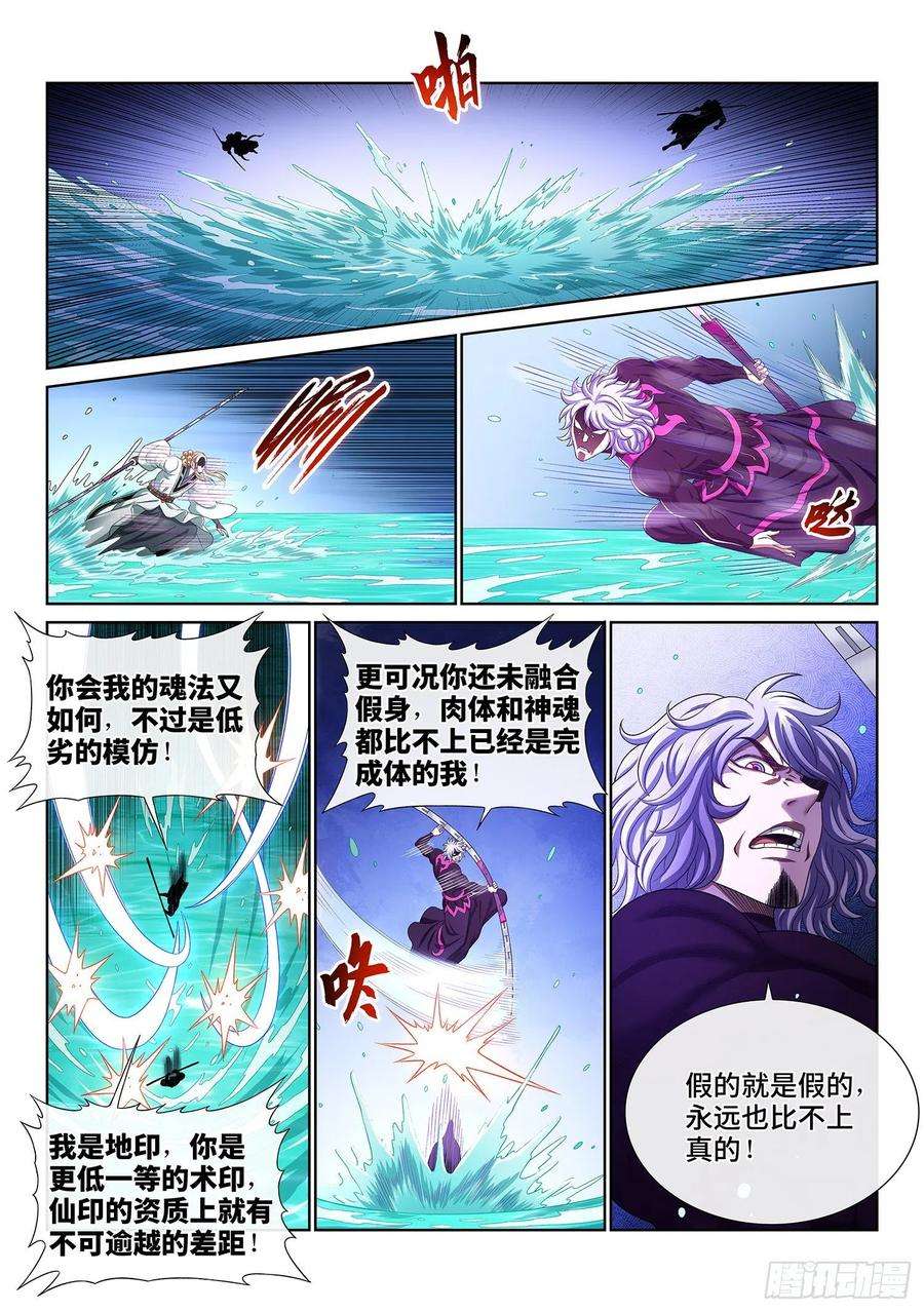 我是大神仙四七九话·强取豪夺