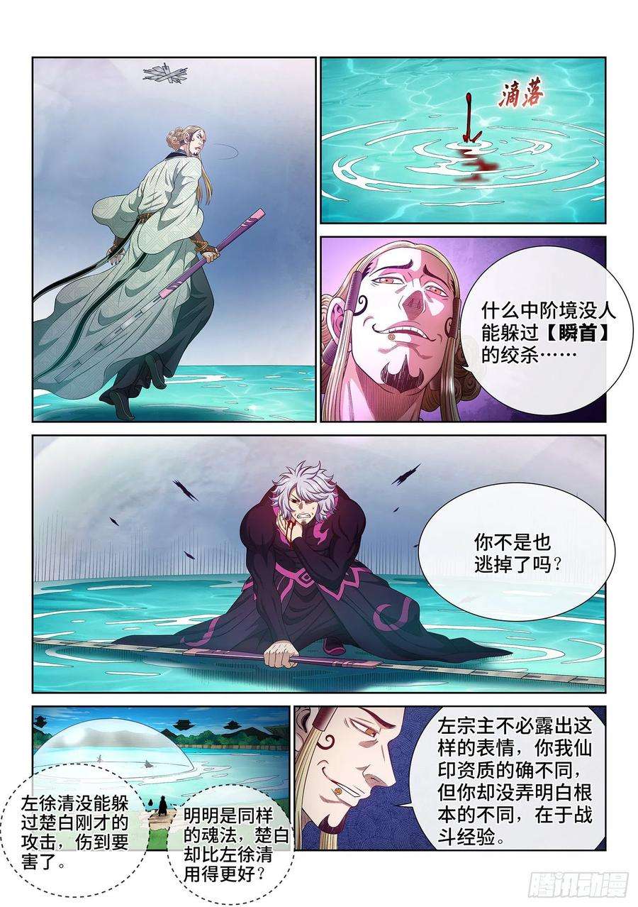 我是大神仙四七九话·强取豪夺