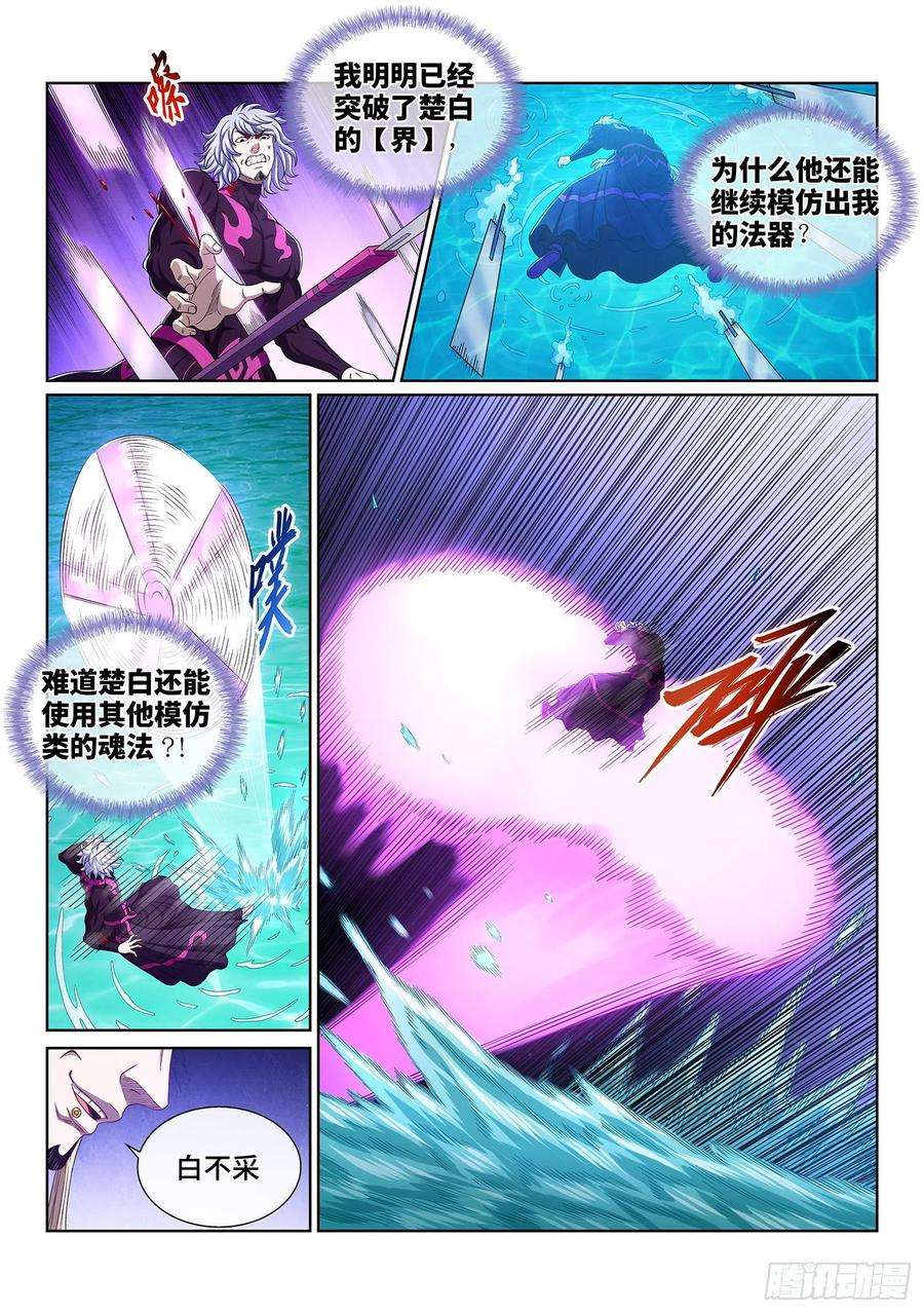 我是大神仙四八零话·可悲之人