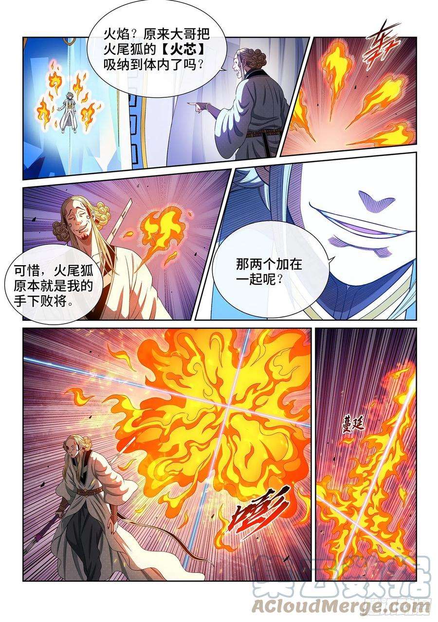 我是大神仙四八零话·可悲之人