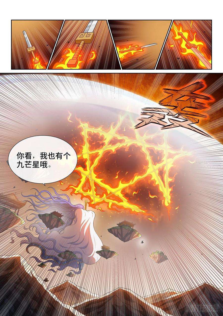 我是大神仙四八零话·可悲之人