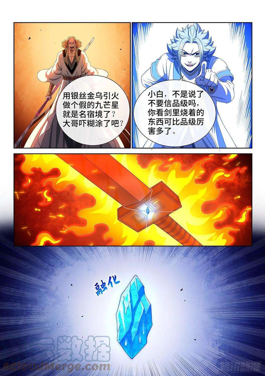 我是大神仙四八零话·可悲之人