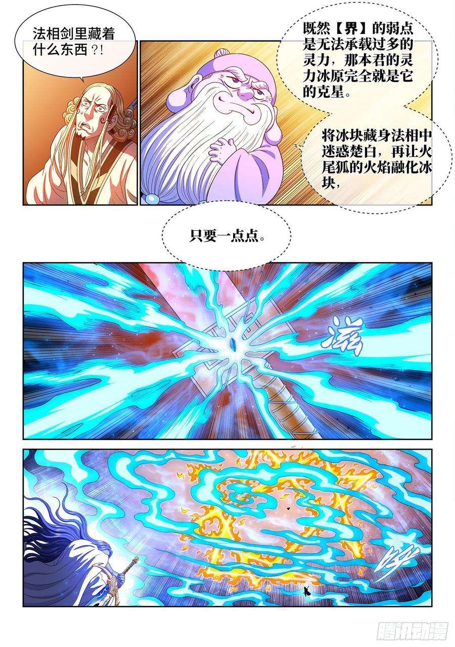 我是大神仙四八零话·可悲之人