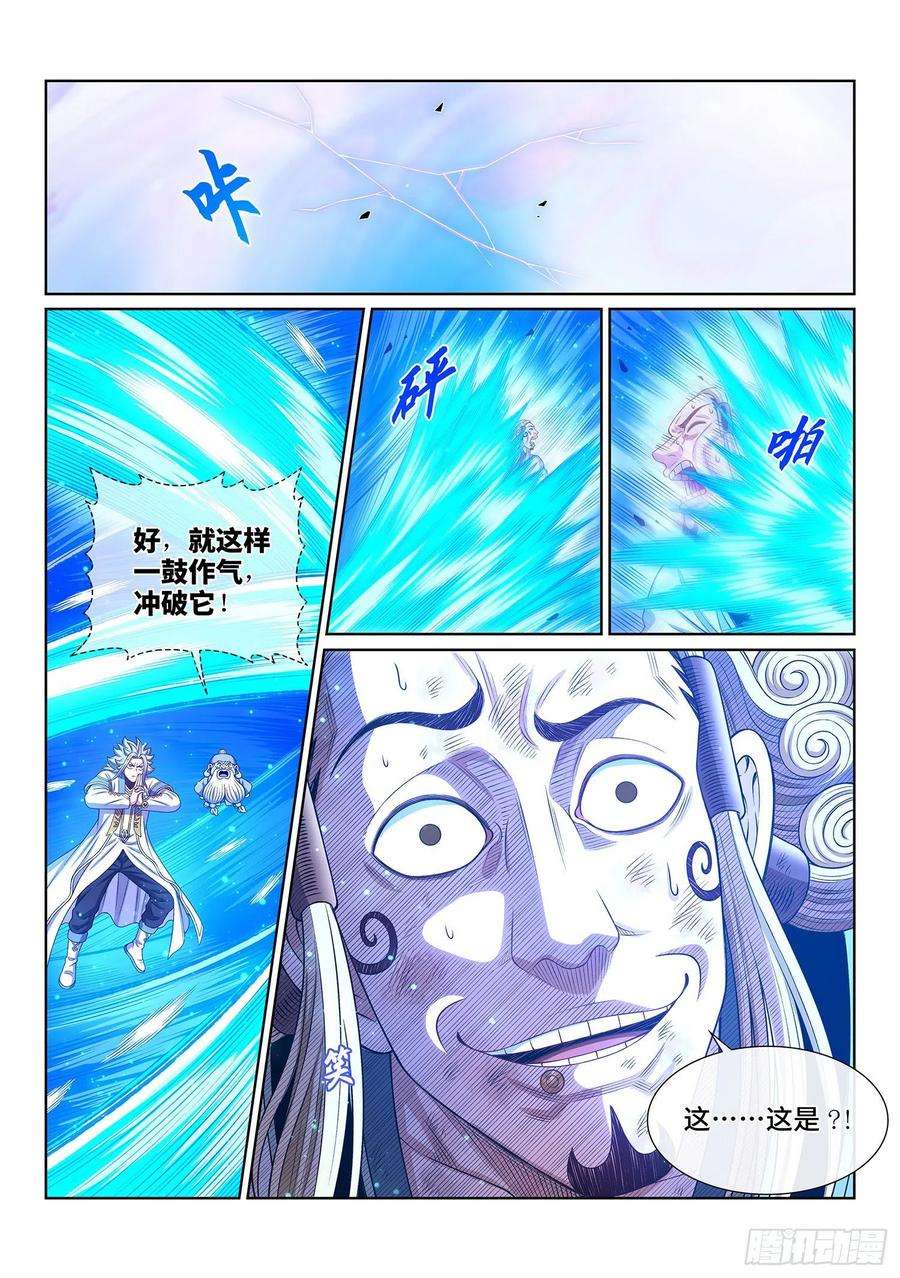 我是大神仙四八零话·可悲之人