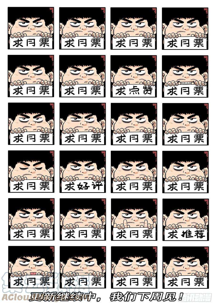 我是大神仙四八零话·可悲之人