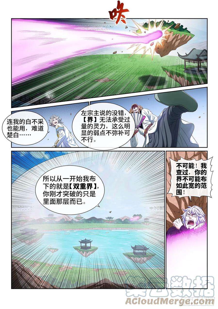 我是大神仙四八零话·可悲之人