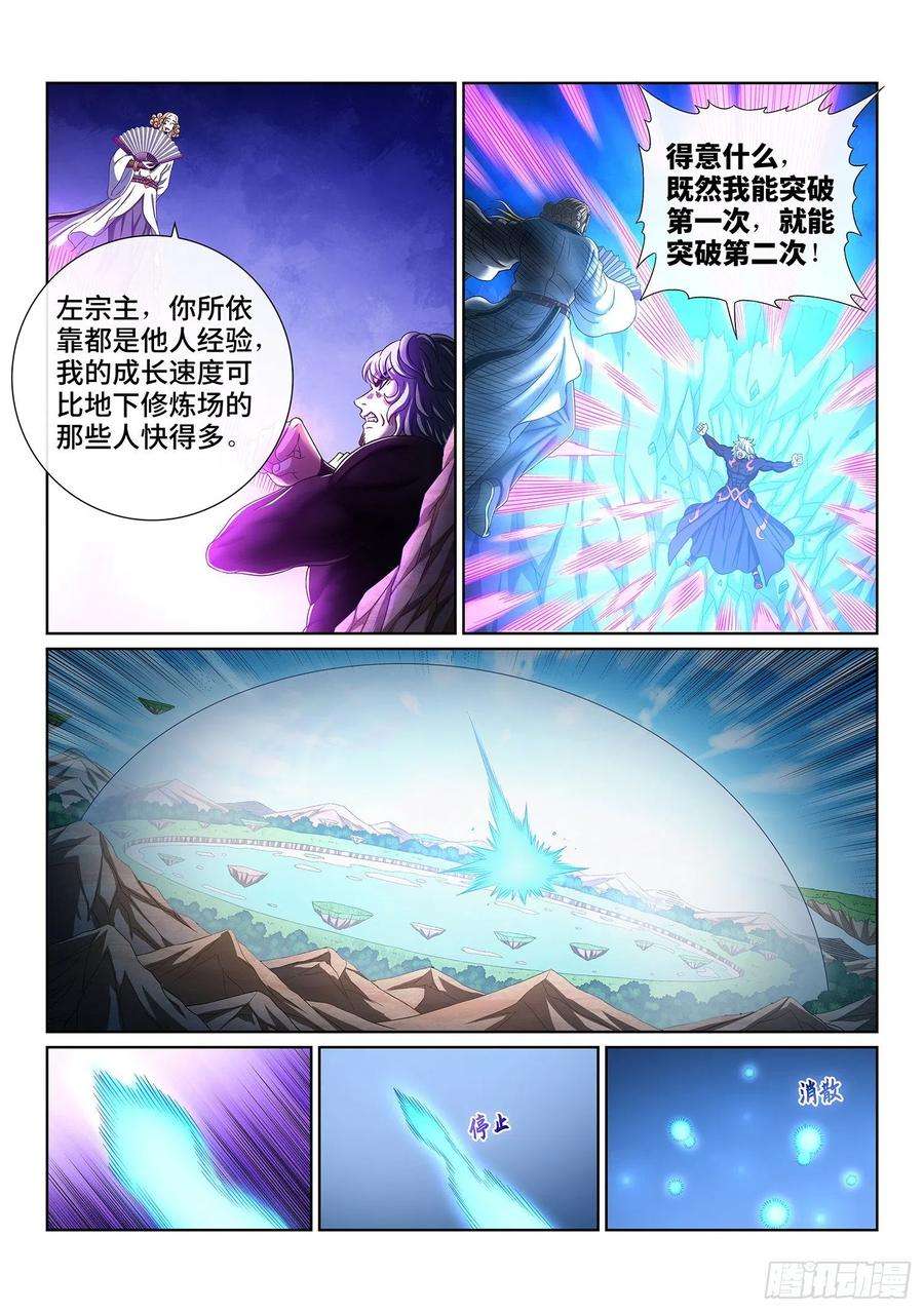 我是大神仙四八零话·可悲之人
