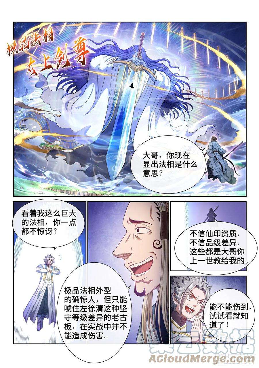 我是大神仙四八零话·可悲之人