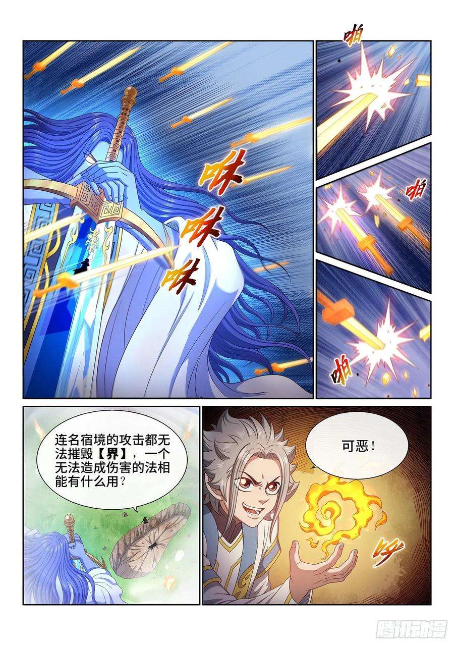 我是大神仙四八零话·可悲之人