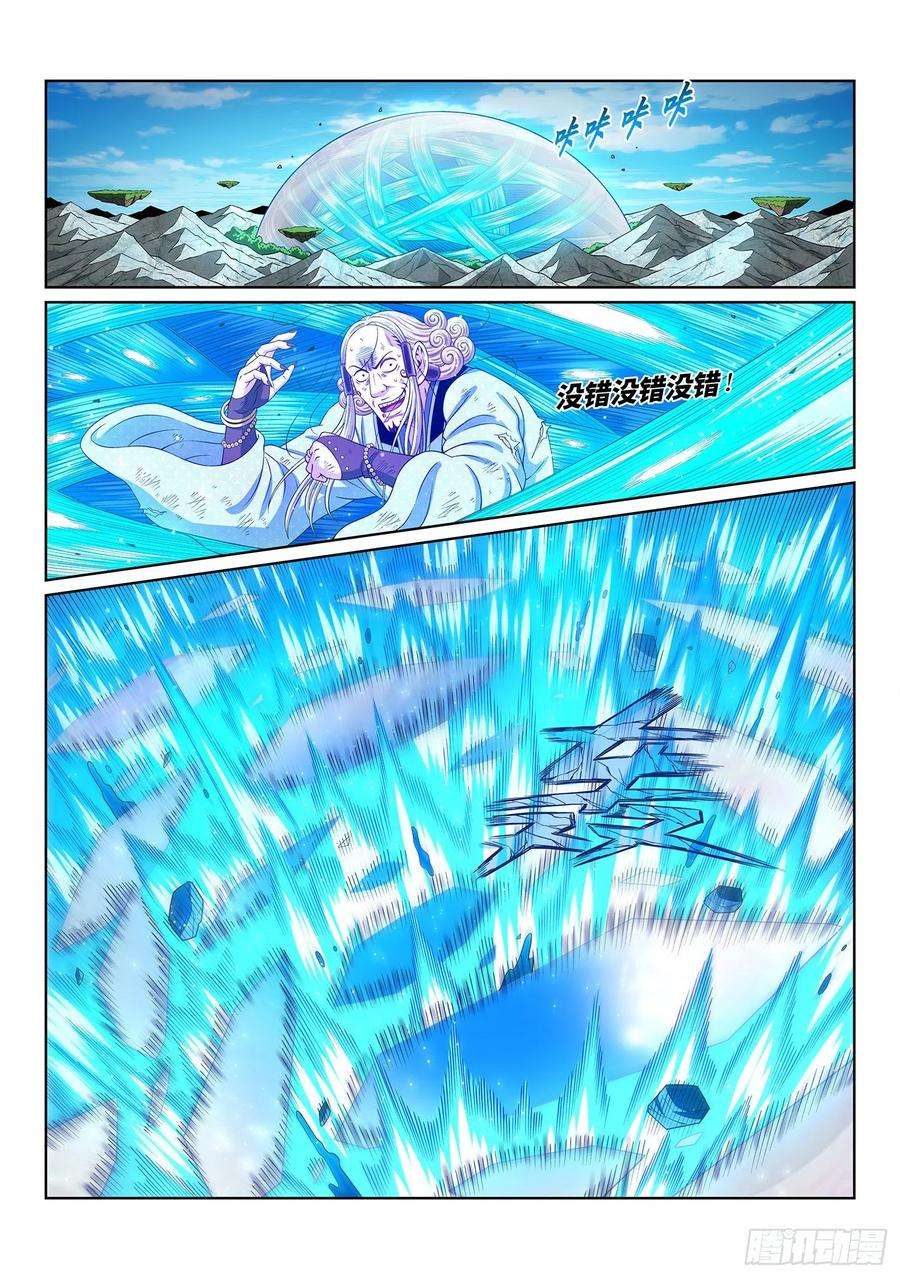 我是大神仙四八一话·如痴如醉