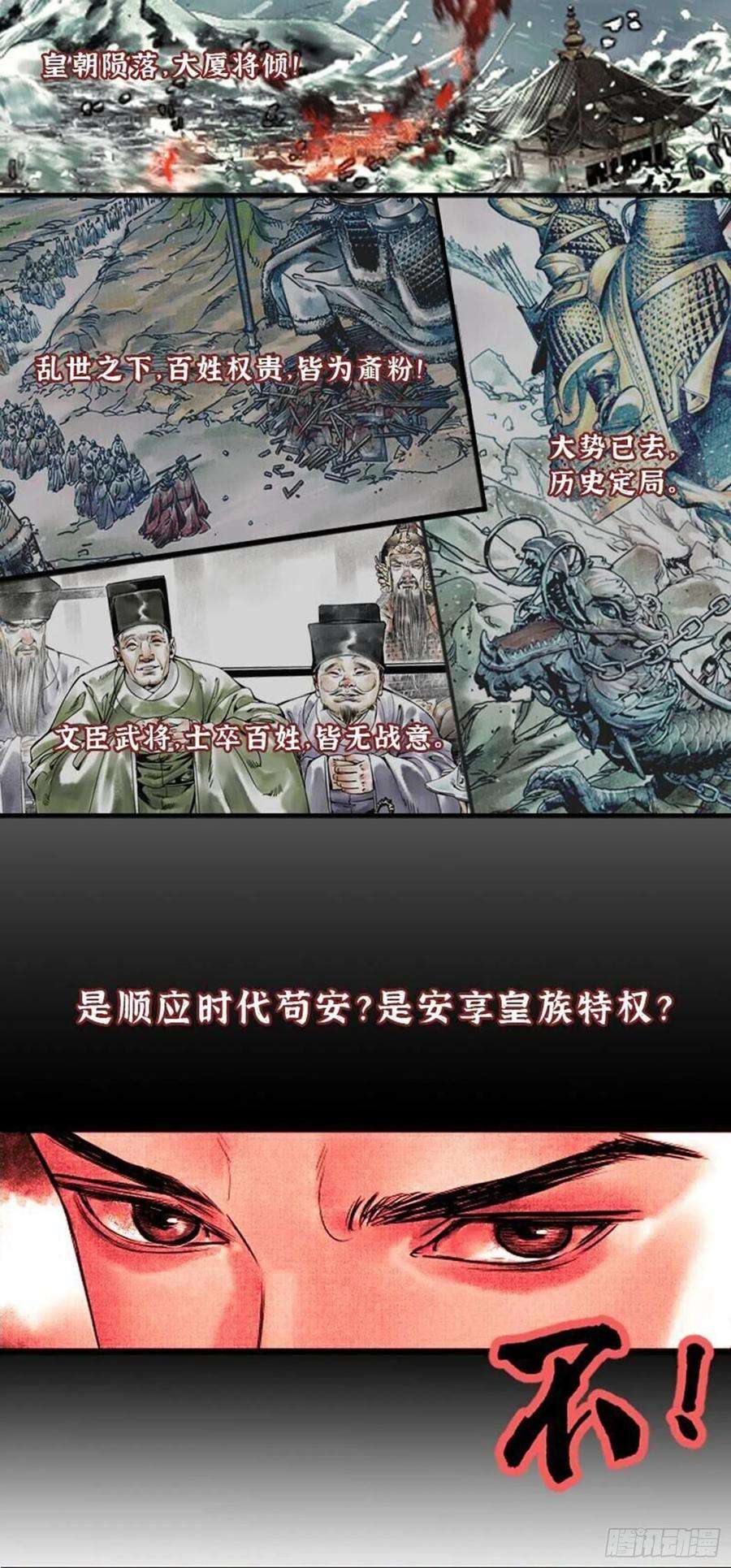 我是大神仙四八一话·如痴如醉