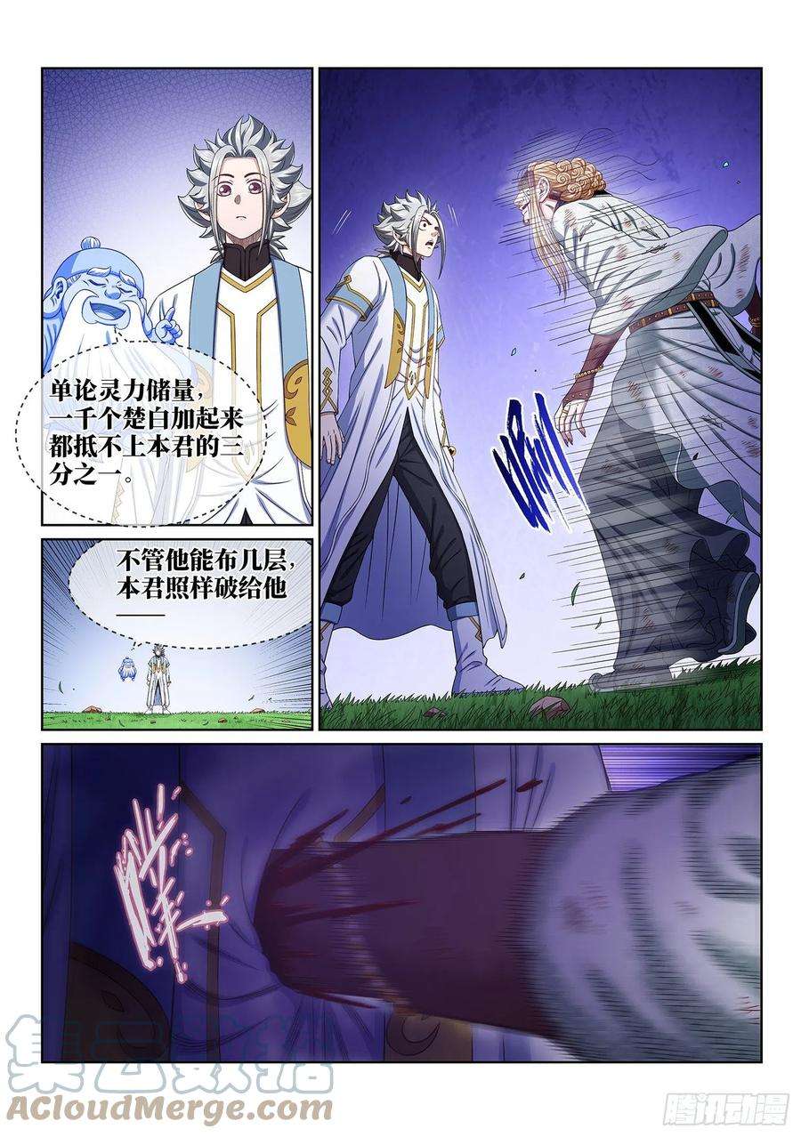 我是大神仙四八一话·如痴如醉
