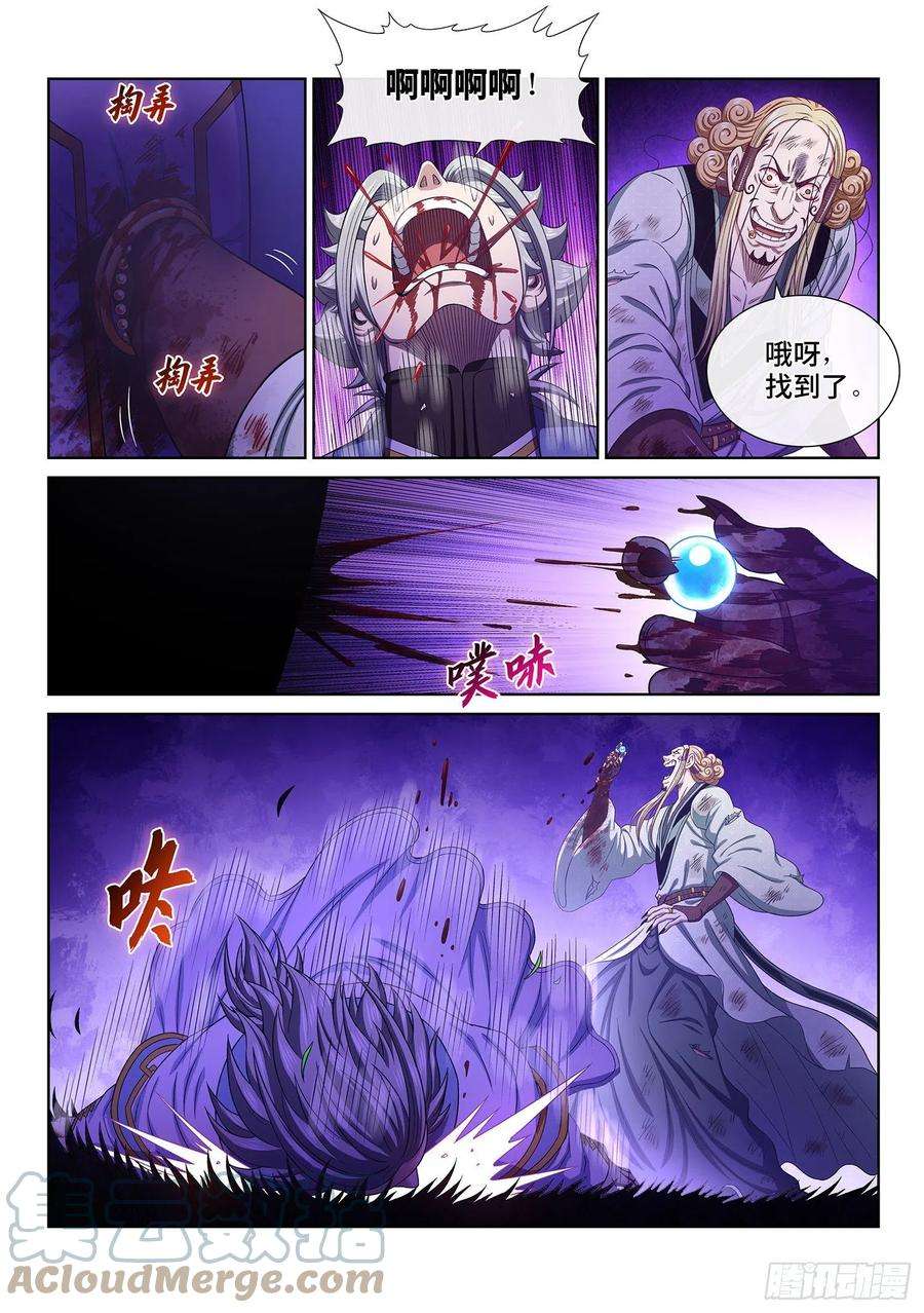 我是大神仙四八一话·如痴如醉