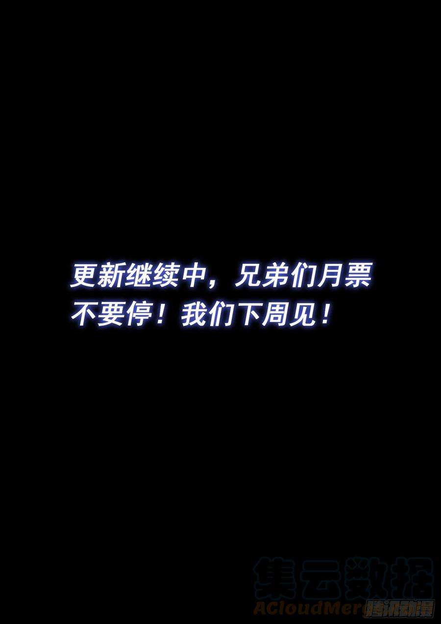 我是大神仙四八二话·炼制假身的理由