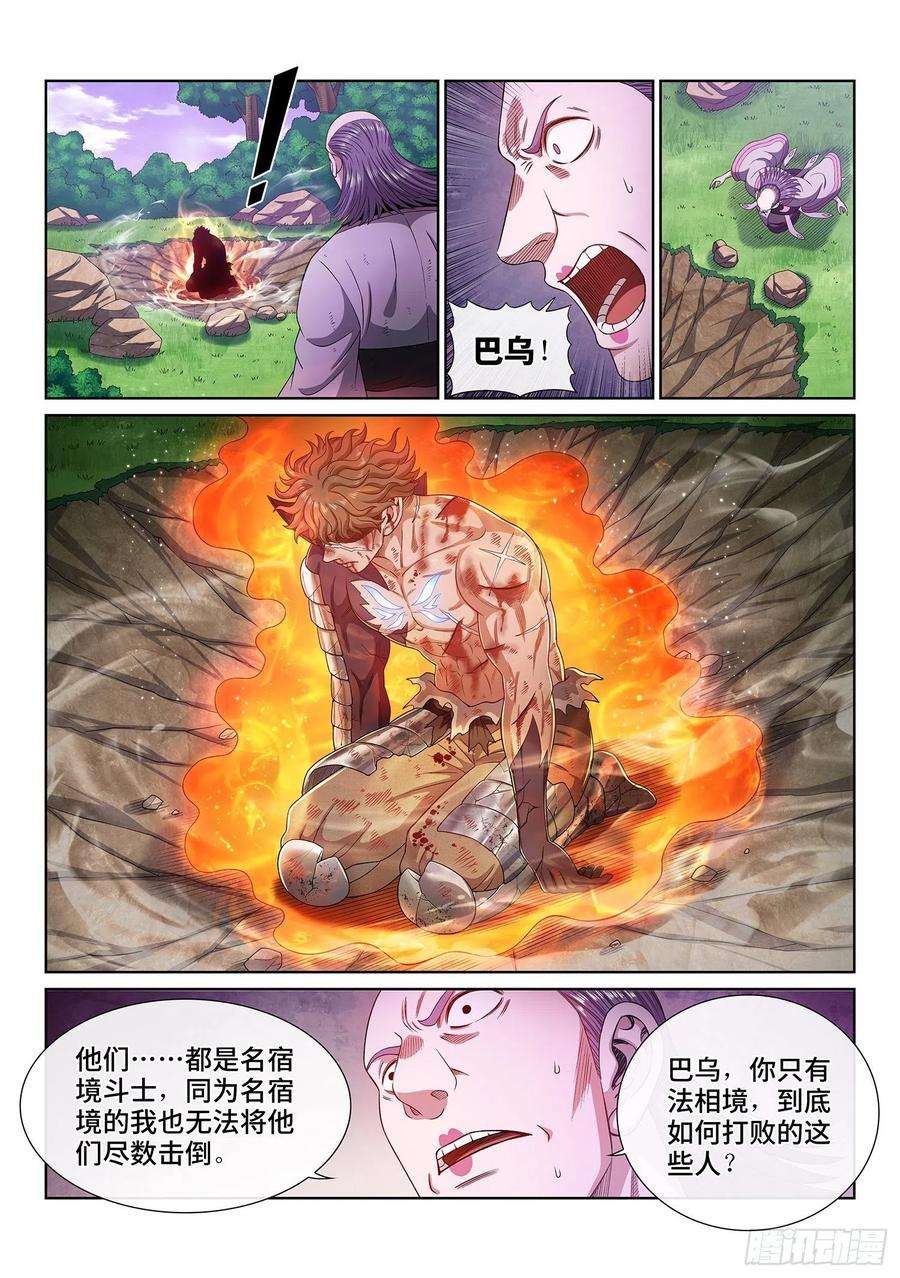 我是大神仙四八二话·炼制假身的理由