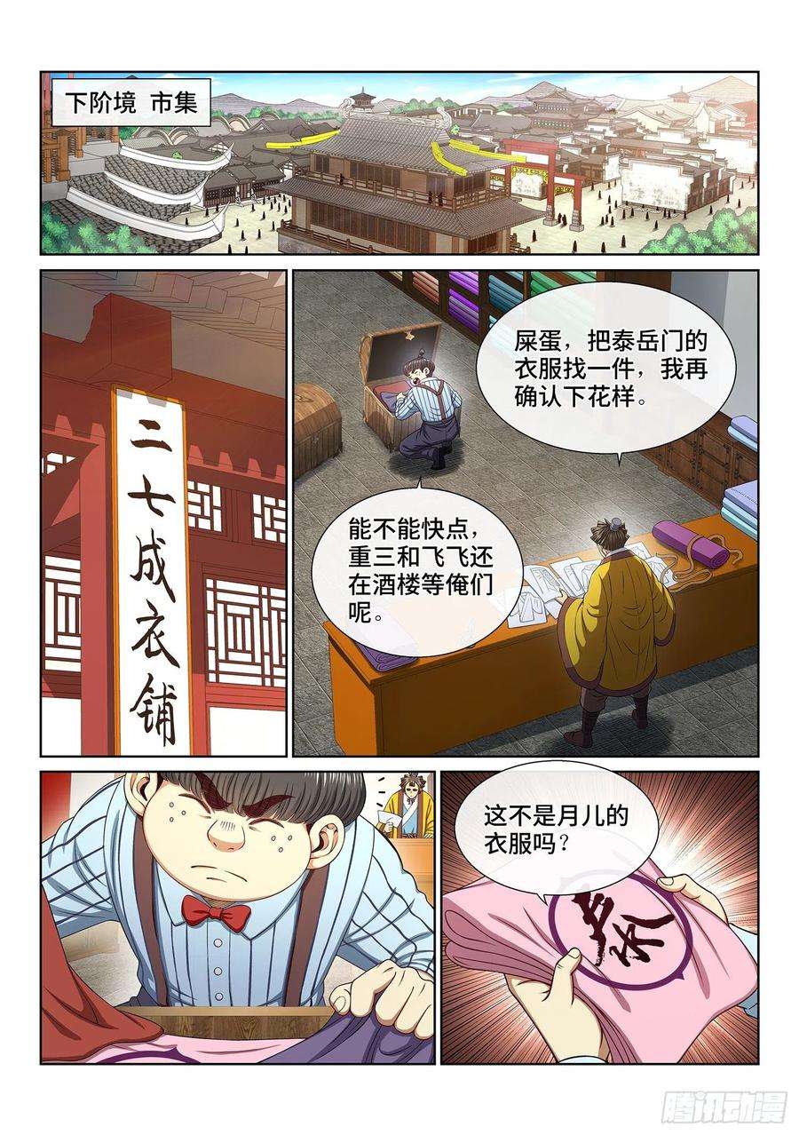 我是大神仙四八六话·青色琉璃