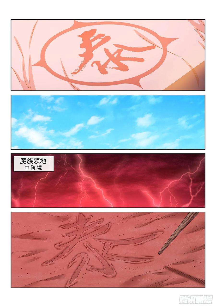 我是大神仙四八六话·青色琉璃