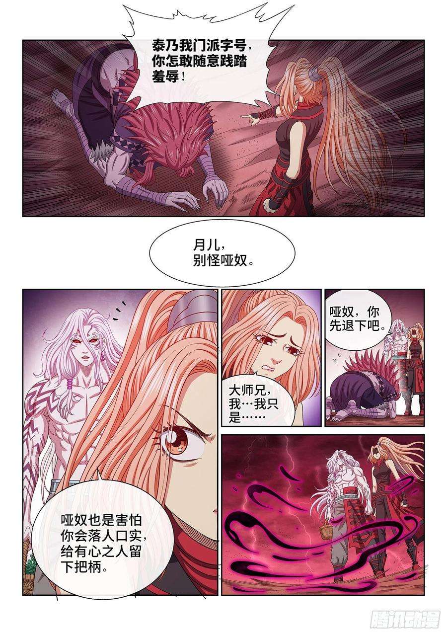 我是大神仙四八六话·青色琉璃