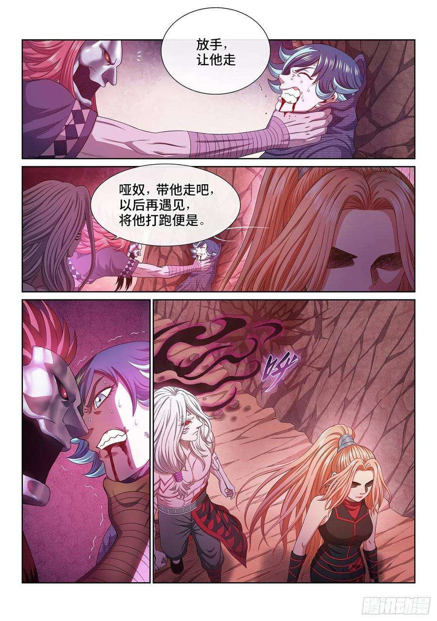 我是大神仙四八七话·惨 剧