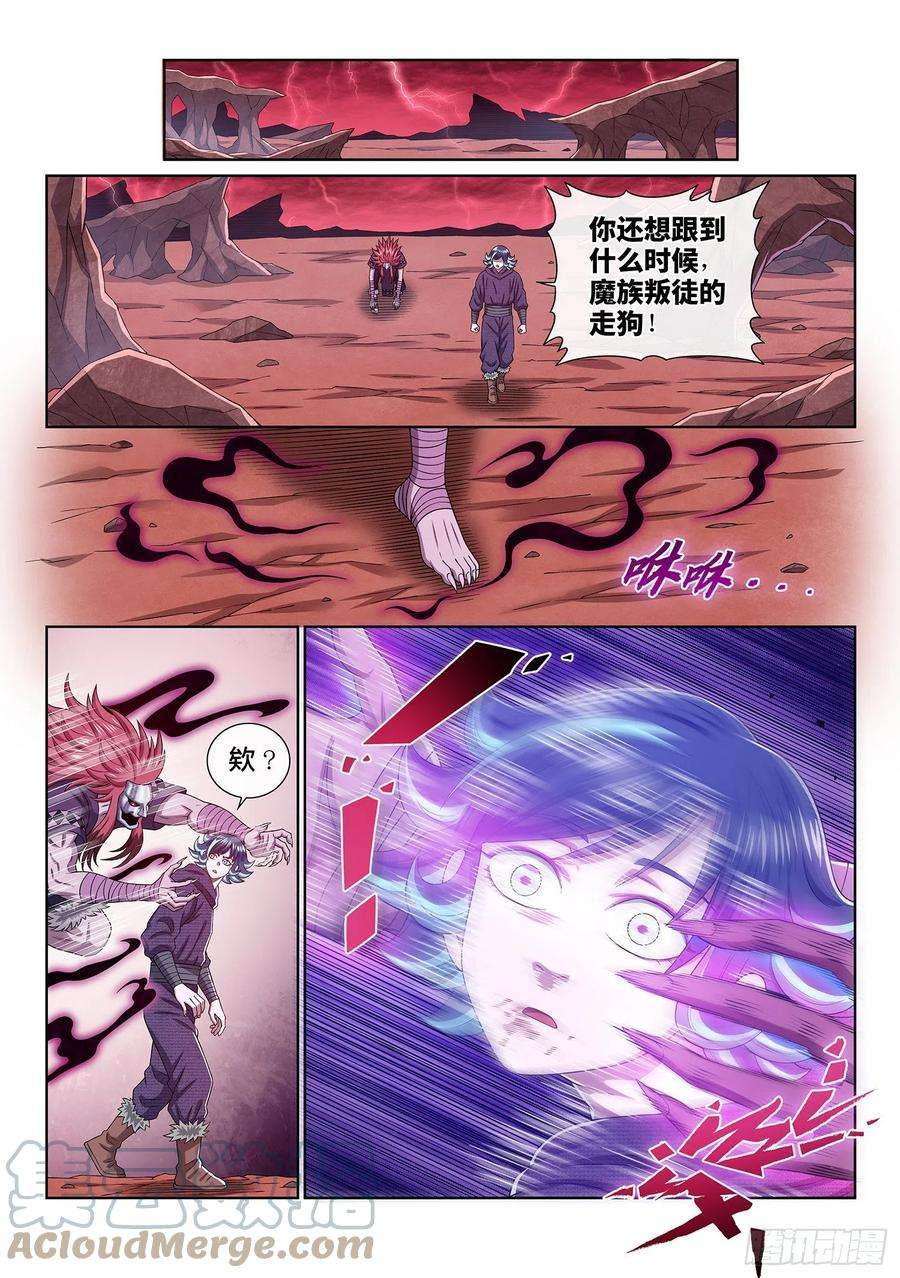 我是大神仙四八七话·惨 剧