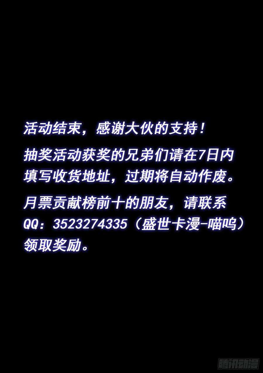 我是大神仙四八七话·惨 剧