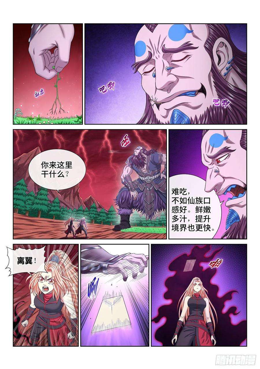 我是大神仙四八八话·绝 笔