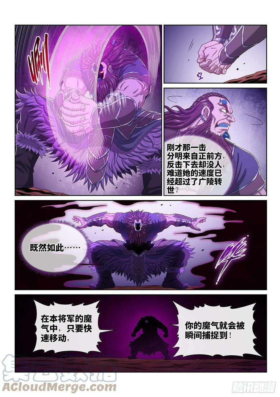 我是大神仙四八八话·绝 笔