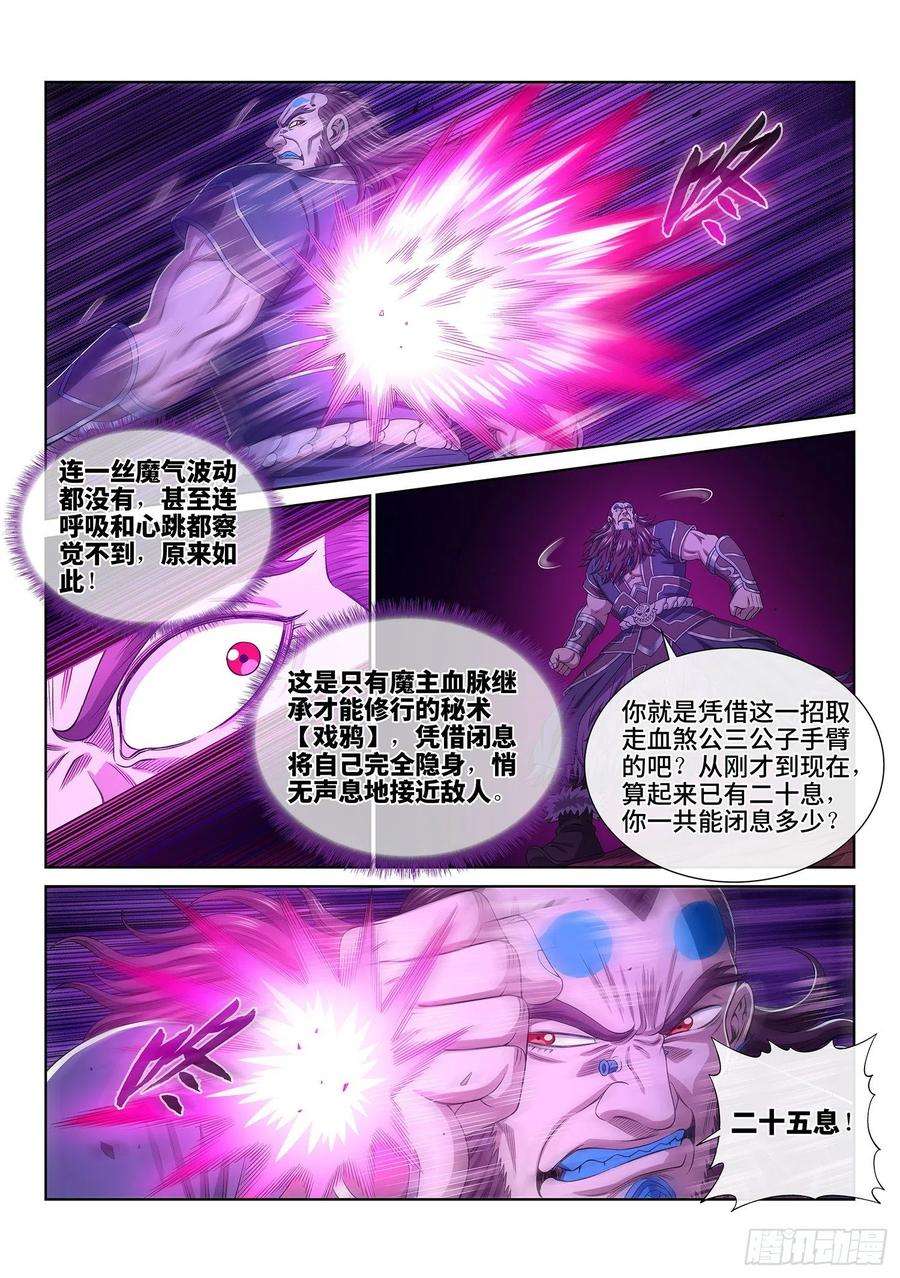 我是大神仙四八八话·绝 笔