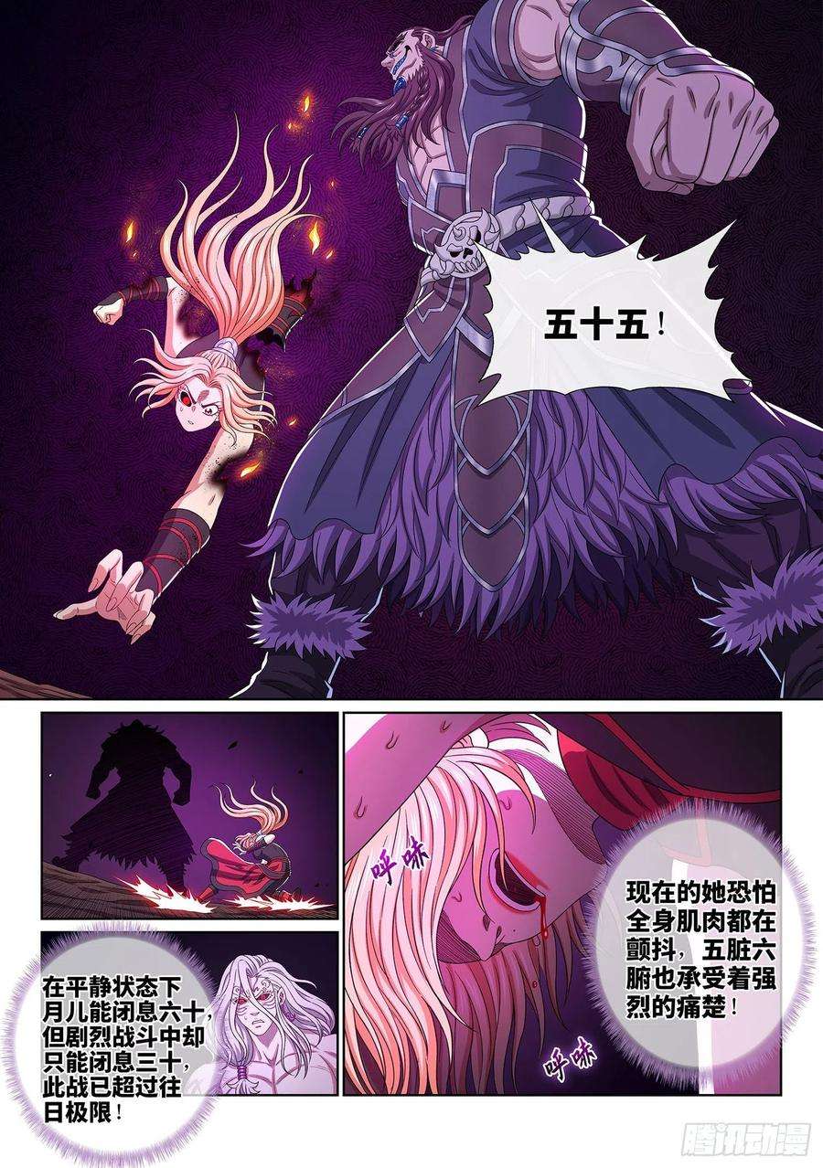 我是大神仙四八八话·绝 笔