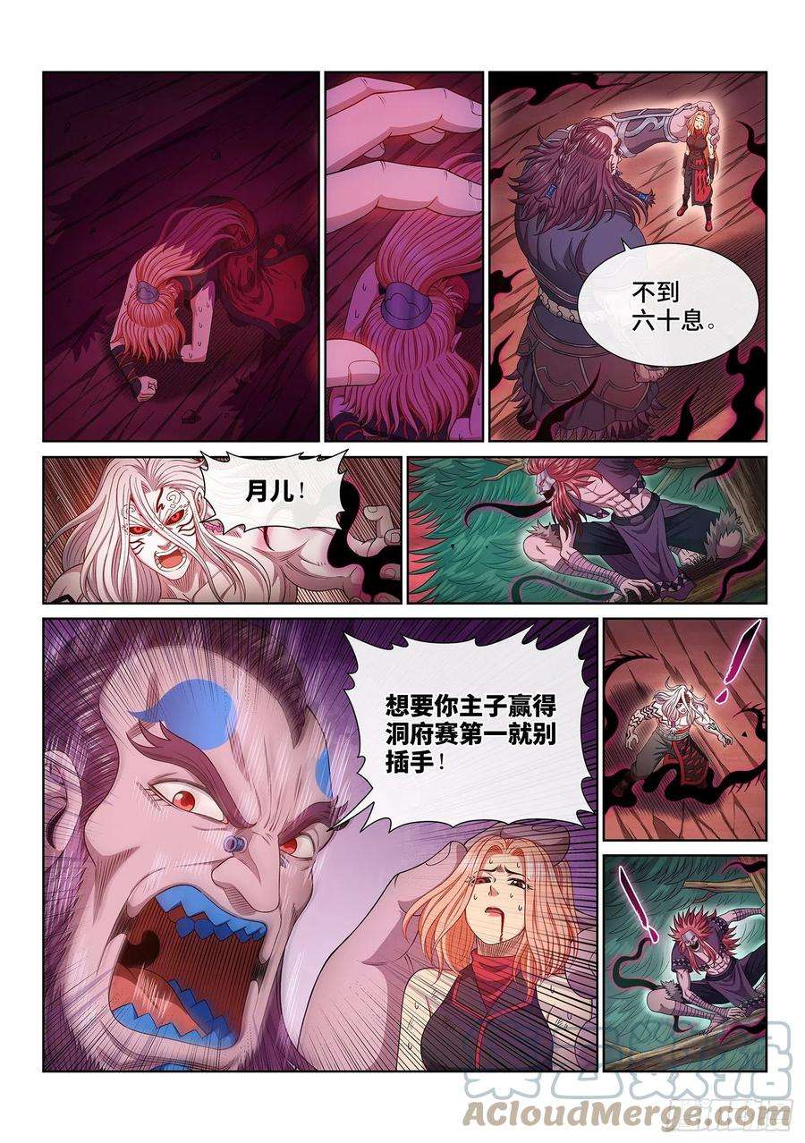 我是大神仙四八八话·绝 笔