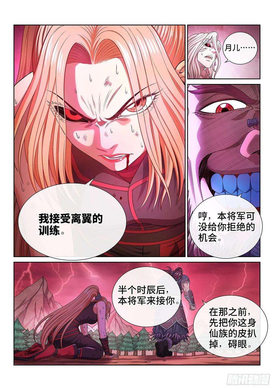 我是大神仙四八八话·绝 笔