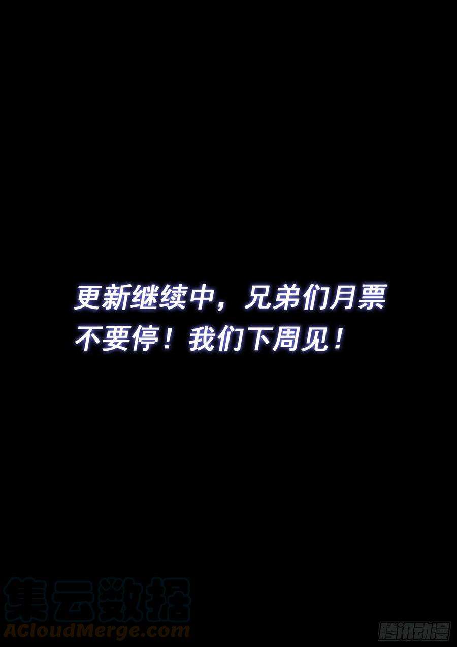 我是大神仙四八八话·绝 笔