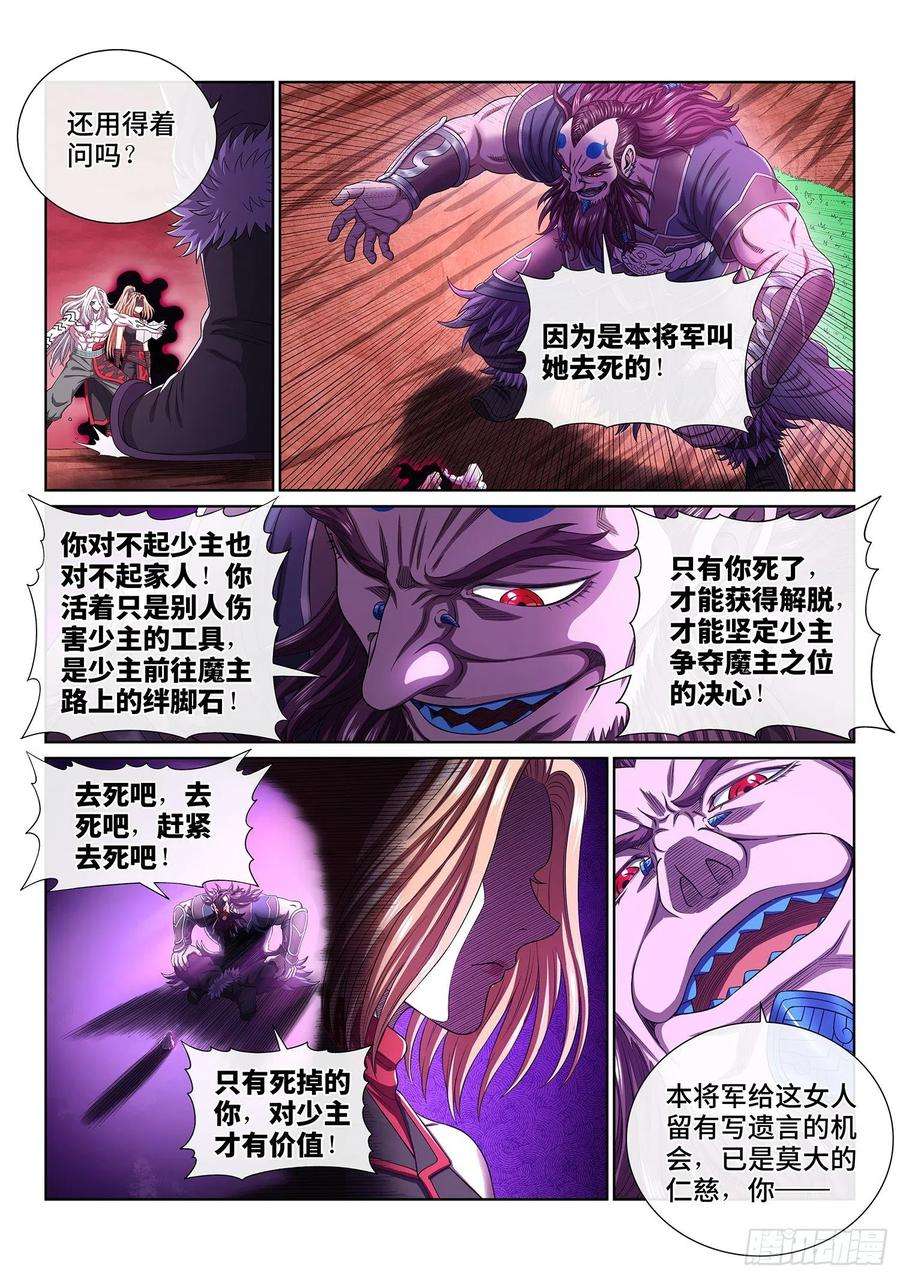 我是大神仙四八八话·绝 笔