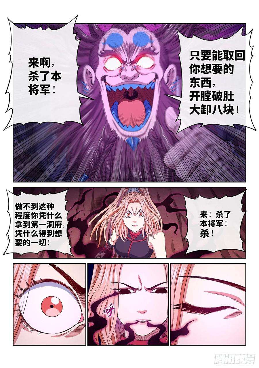 我是大神仙四八八话·绝 笔