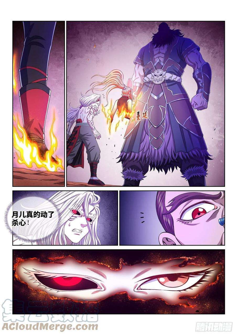 我是大神仙四八八话·绝 笔